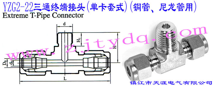 YZG2-22ͨK˽^(οʽ)(~)Extreme T-pipe Connector