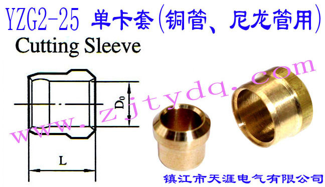 YZG2-25 ο(~)Thin Wall Pipe Bush