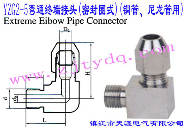 YZG2-5ͨK˽^(ܷȦʽ)(~)Extreme Elbow Pipe Connector