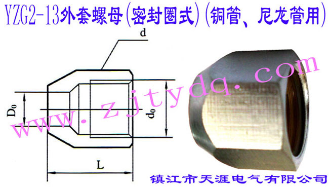 YZG2-13ĸ(ܷȦʽ)(~)Outer Liner Nut